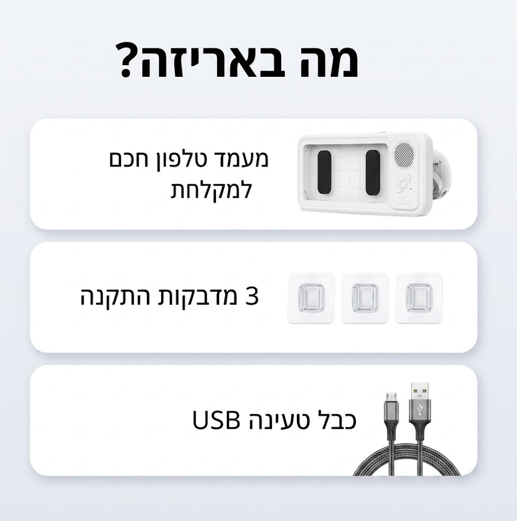הכיסוי טלפון האטום למקלחת עם רמקול וטאץ' מלא -™Bathbox