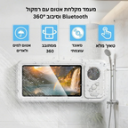הכיסוי טלפון האטום למקלחת עם רמקול וטאץ' מלא -™Bathbox